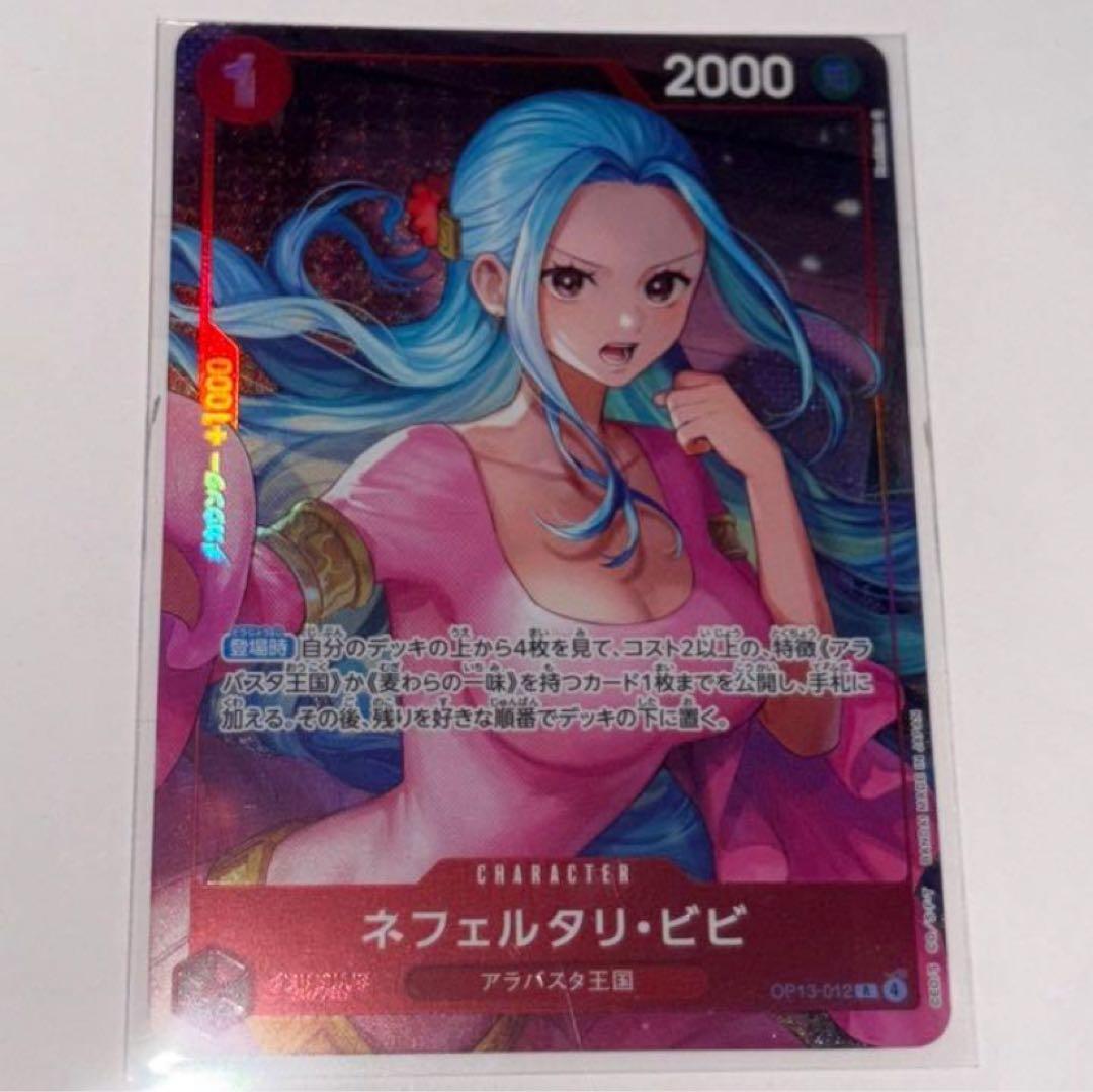 ワンピースカード オフィシャル プレイマット ネフェルタリ・ビビ
