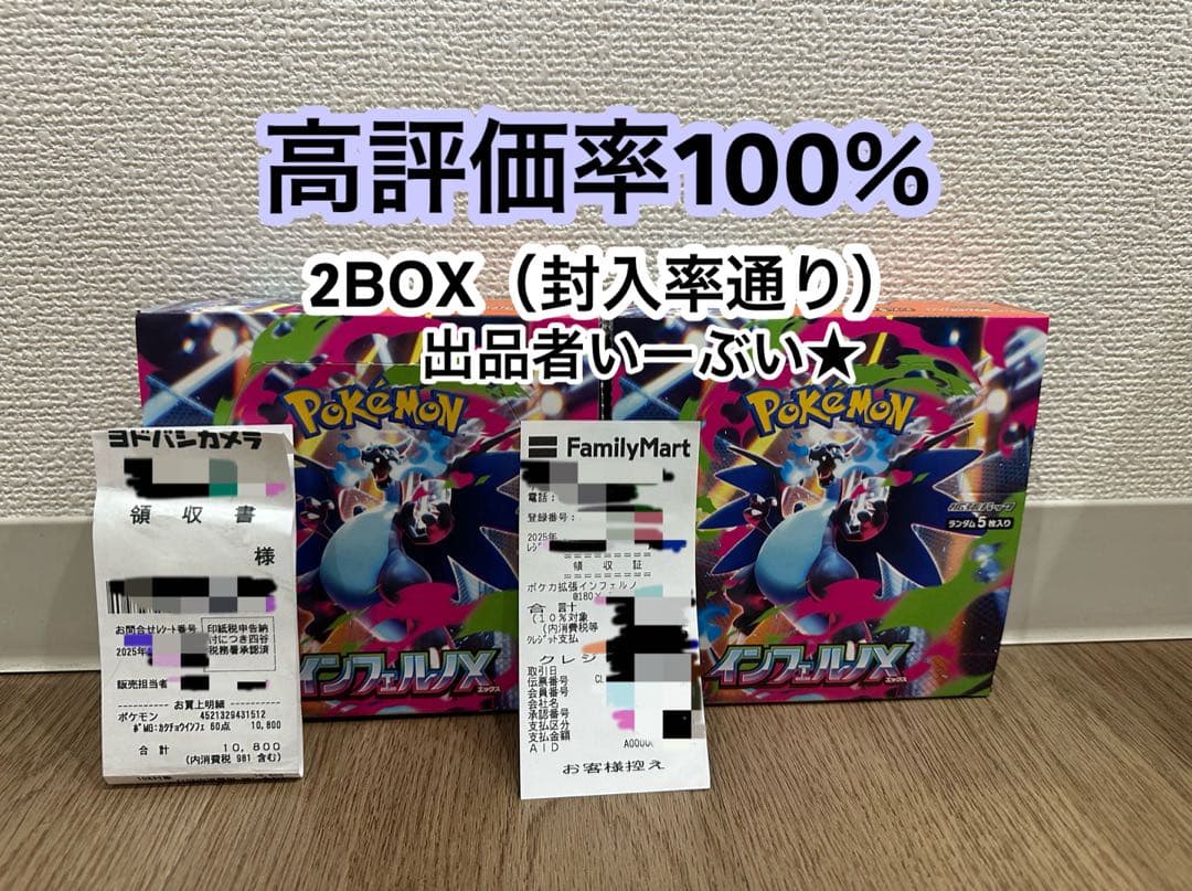 【2ボックス】　インフェルノx ポケモンカード　pokemon 封入率通り