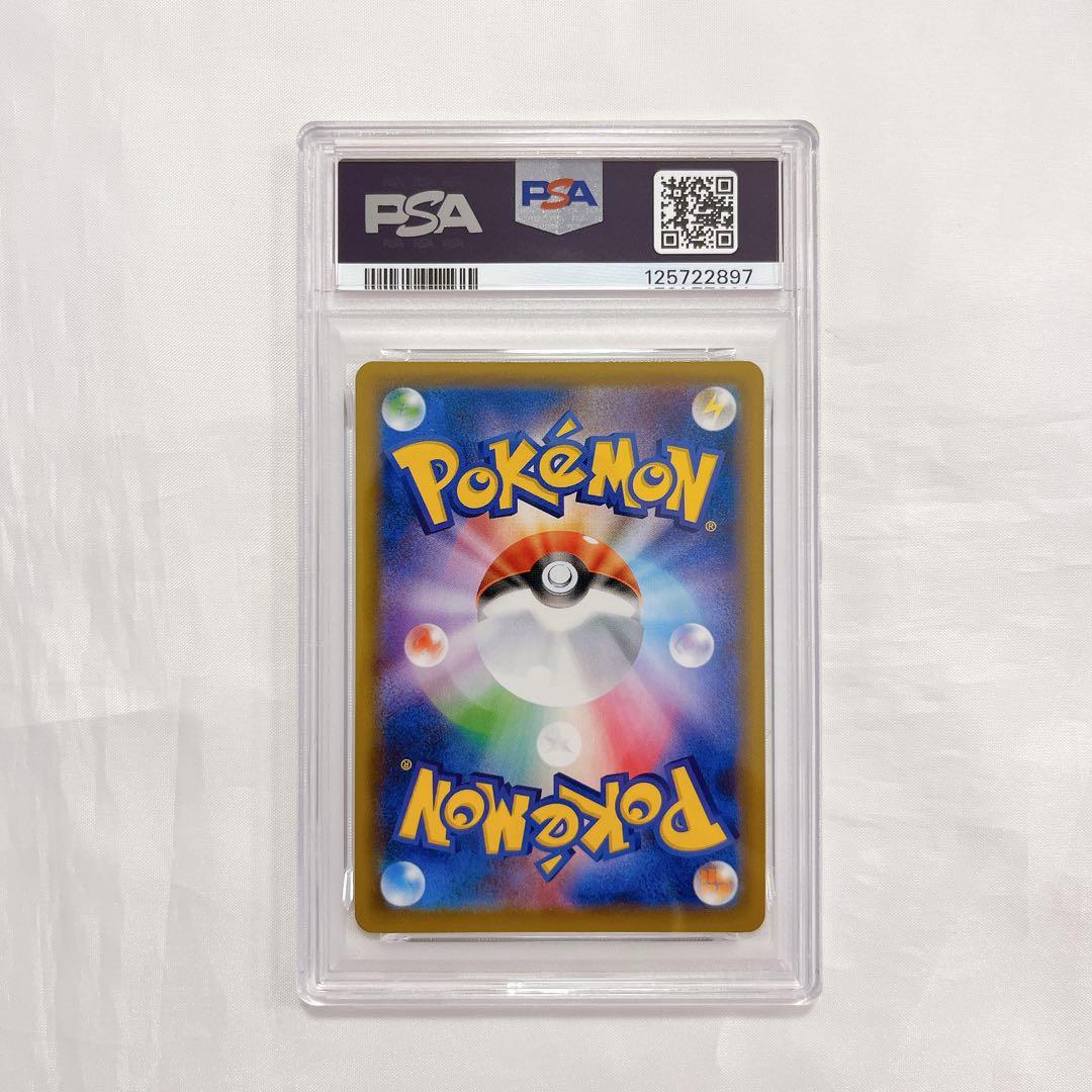 PSA10】ポケモンカード ギャラドスV Gyarados