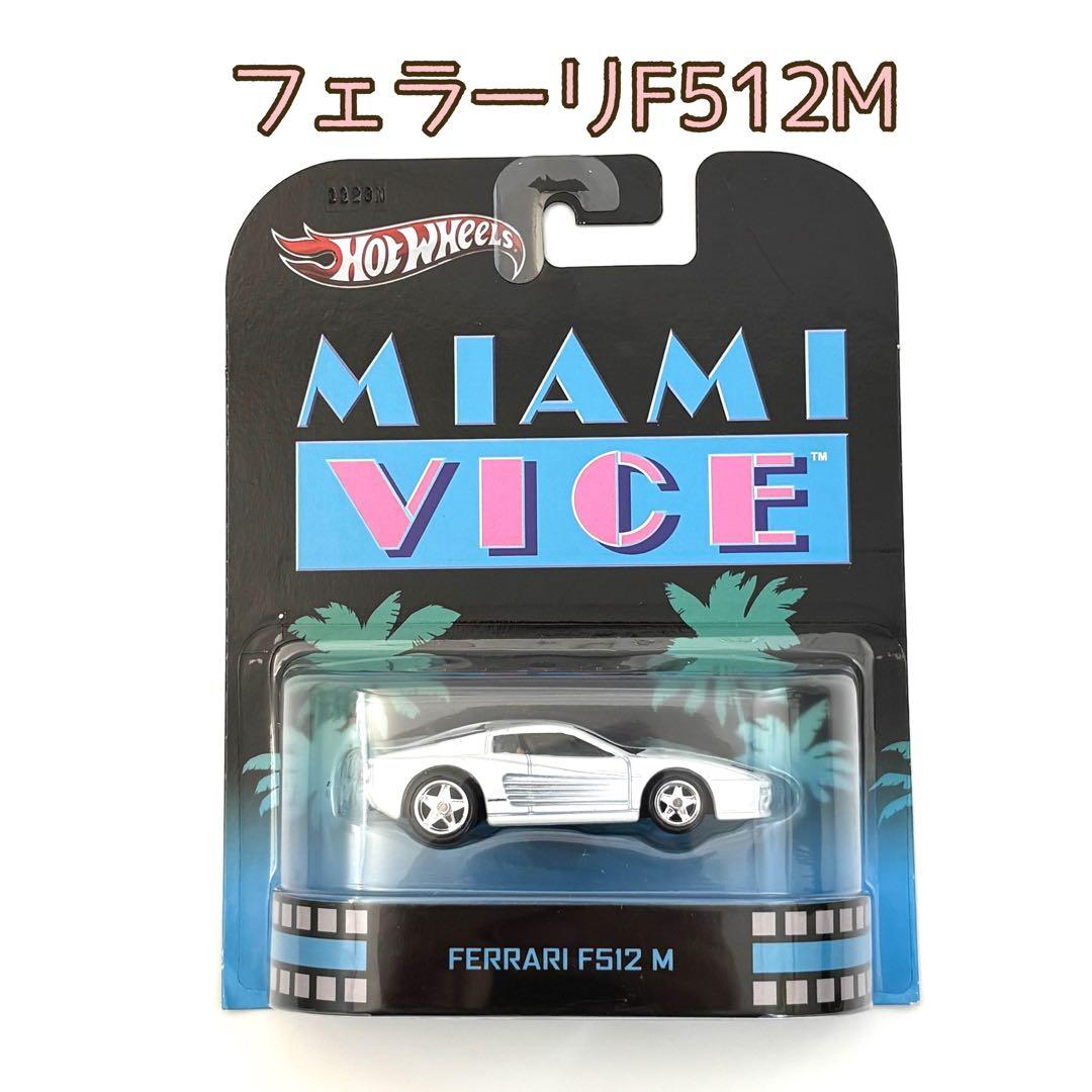 【未開封】HotWheels Ferrari F512 M Miami Vice