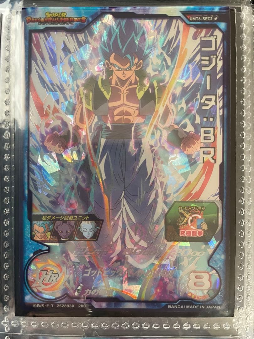 ドラゴンボールカード wakeda toshiaki