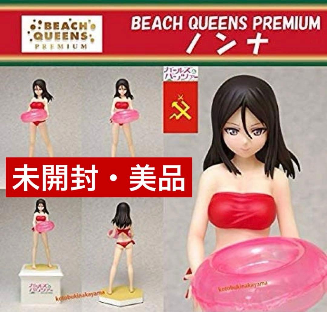 【未開封・希少美品】ガールズ&パンツァー BEACH QUEENS 『ノンナ』