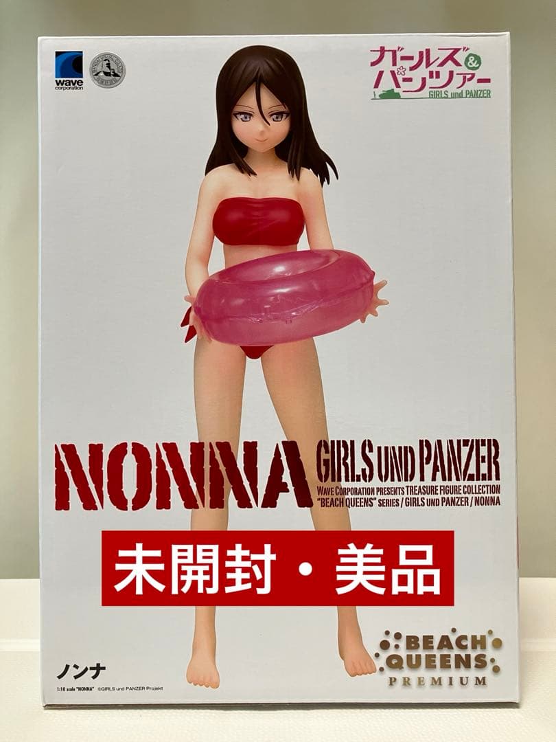 【未開封・希少美品】ガールズ&パンツァー BEACH QUEENS 『ノンナ』