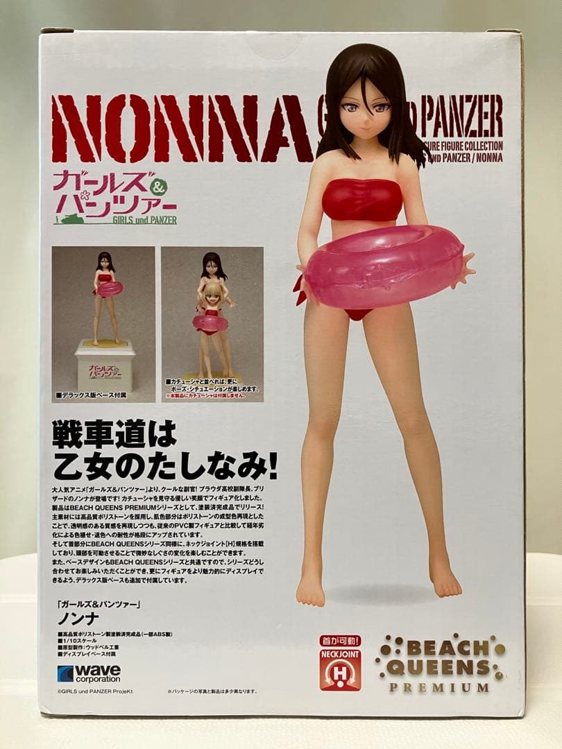 【未開封・希少美品】ガールズ&パンツァー BEACH QUEENS 『ノンナ』