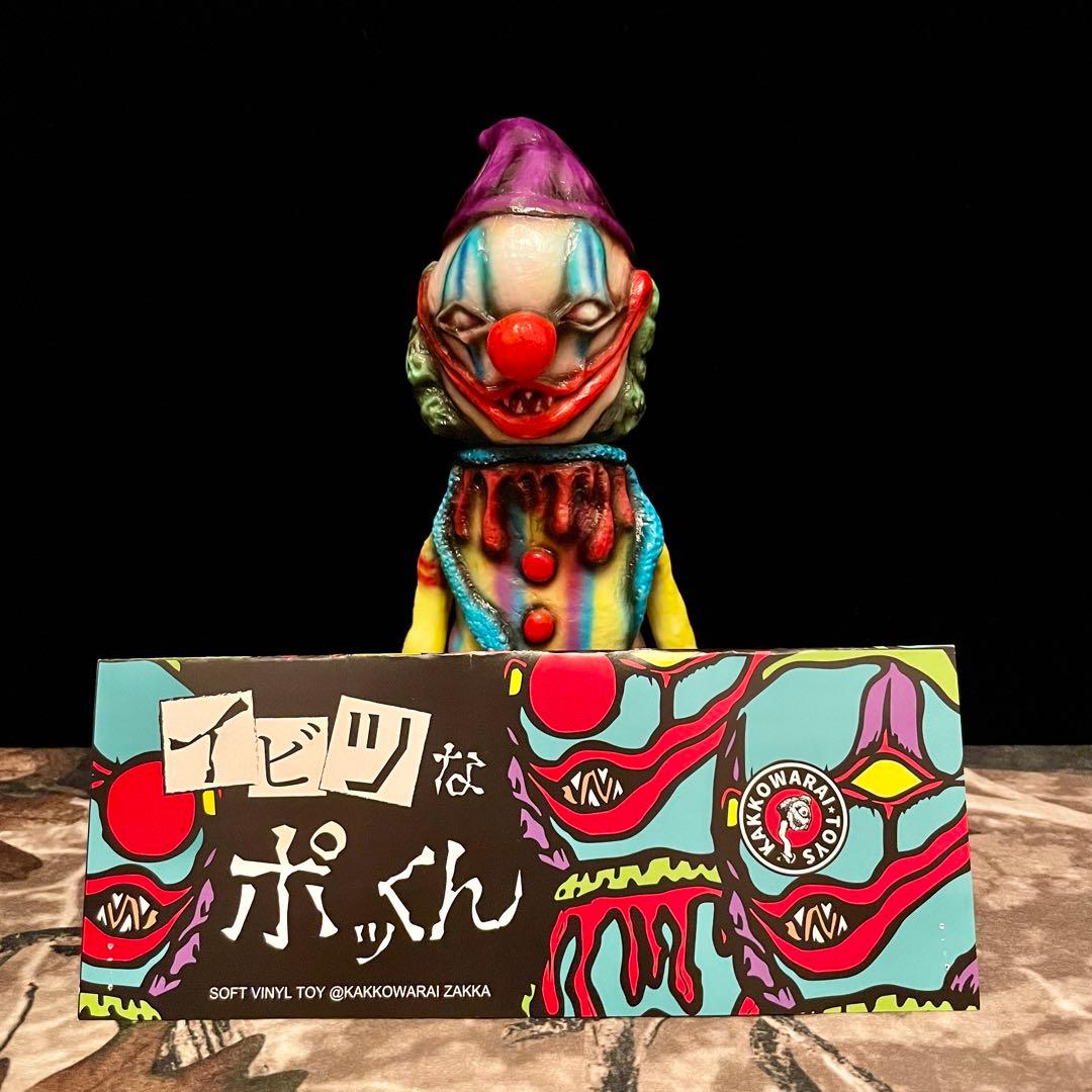 かっこわらい雑貨店 「イビツなポッくん 」インディーズソフビ - メルカリ