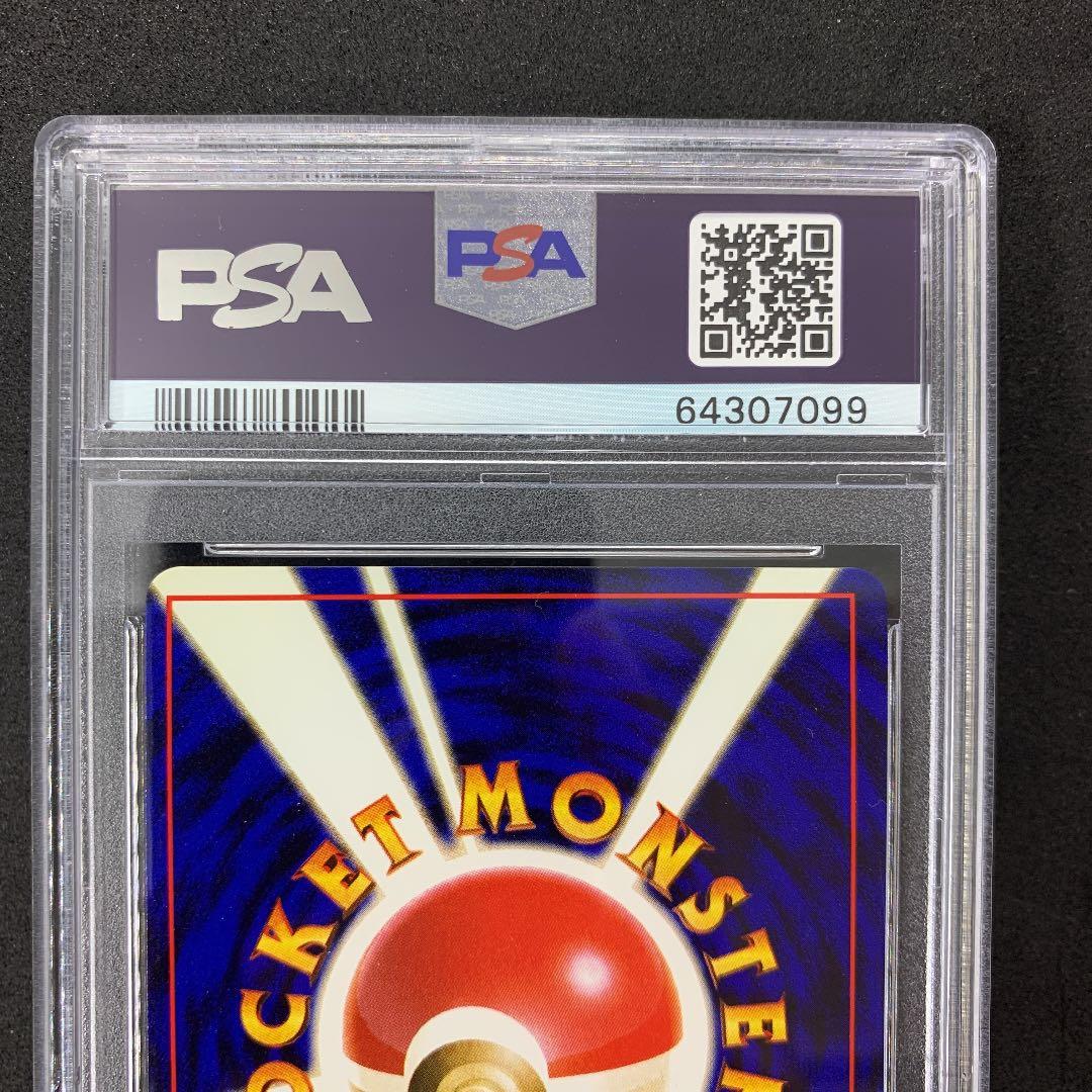 ポケモンカード 旧裏 メガニウム PSA9 ポケカ MEGANIUM - メルカリ