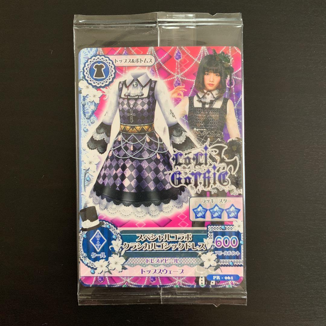 【アイカツ！】島崎遥香【ぱるる】