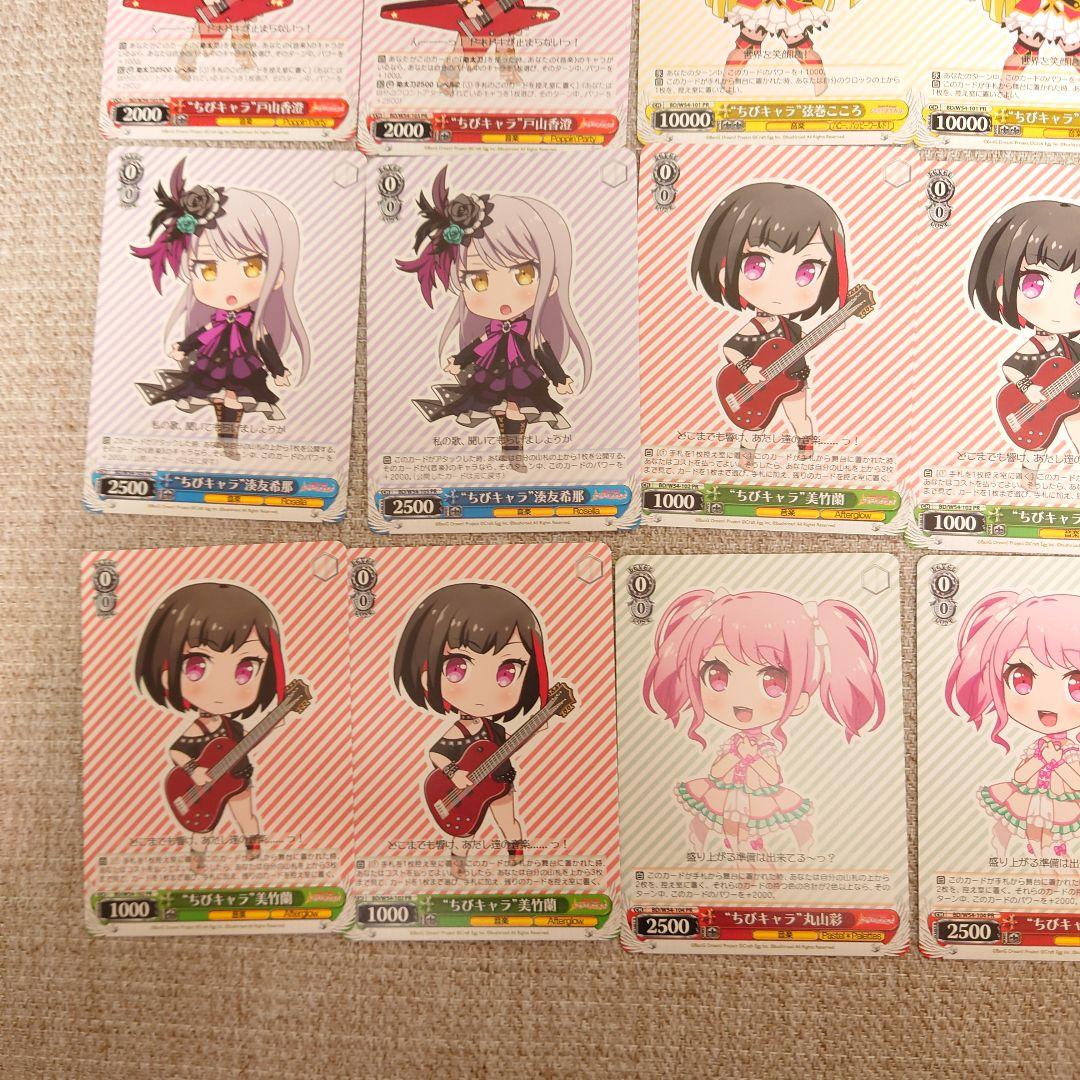 B834 ヴァイスシュヴァルツ バンドリ！ ガールズバンドパーティ