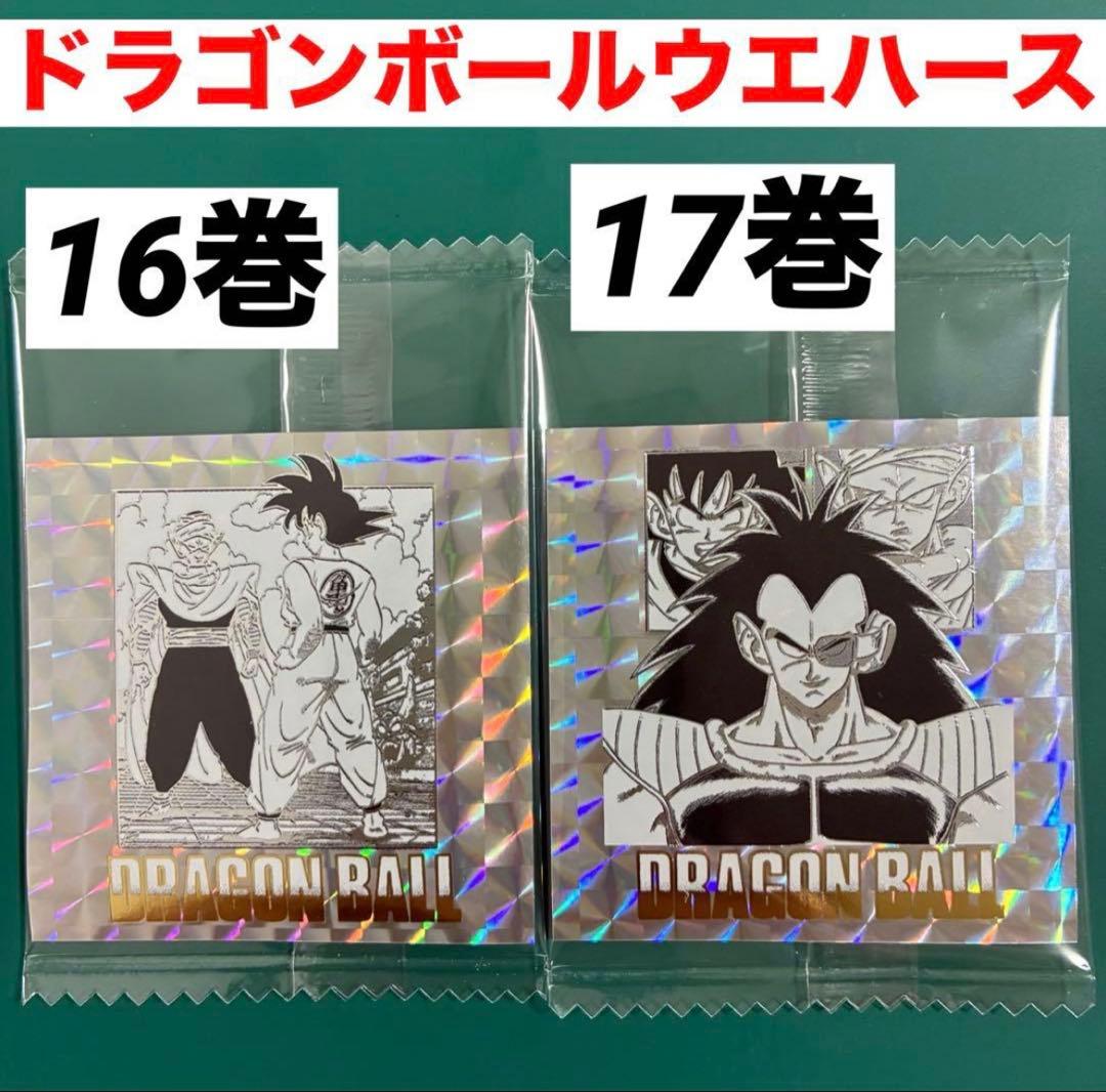 ドラゴンボール 40周年記念 シールウエハース2 16巻17巻 - メルカリ