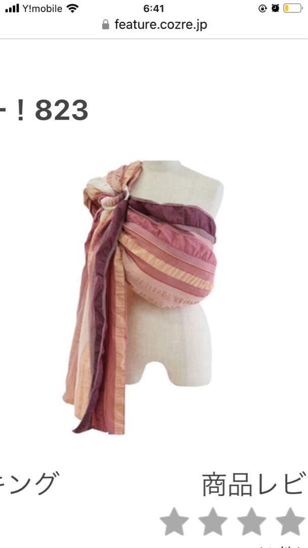 北極しろくま堂 キュットミー！823 グランデ スモーキーオレンジ