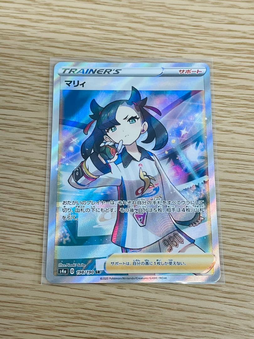 N*様 未使用品　マリィ　SR 198/190　ポケモンカード