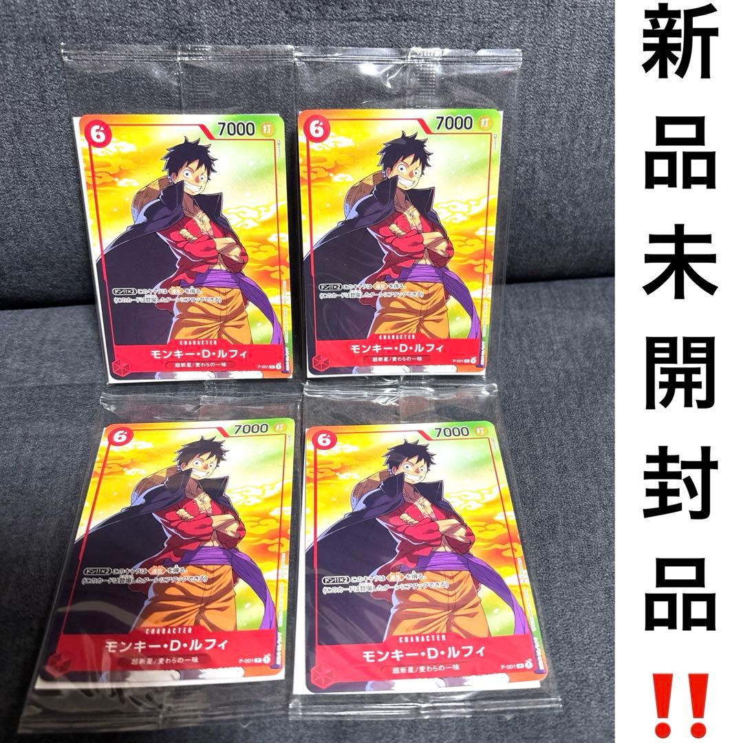 匿名配送‼️】ワンピースカードゲーム ルフィ セブンイレブン プロモ P