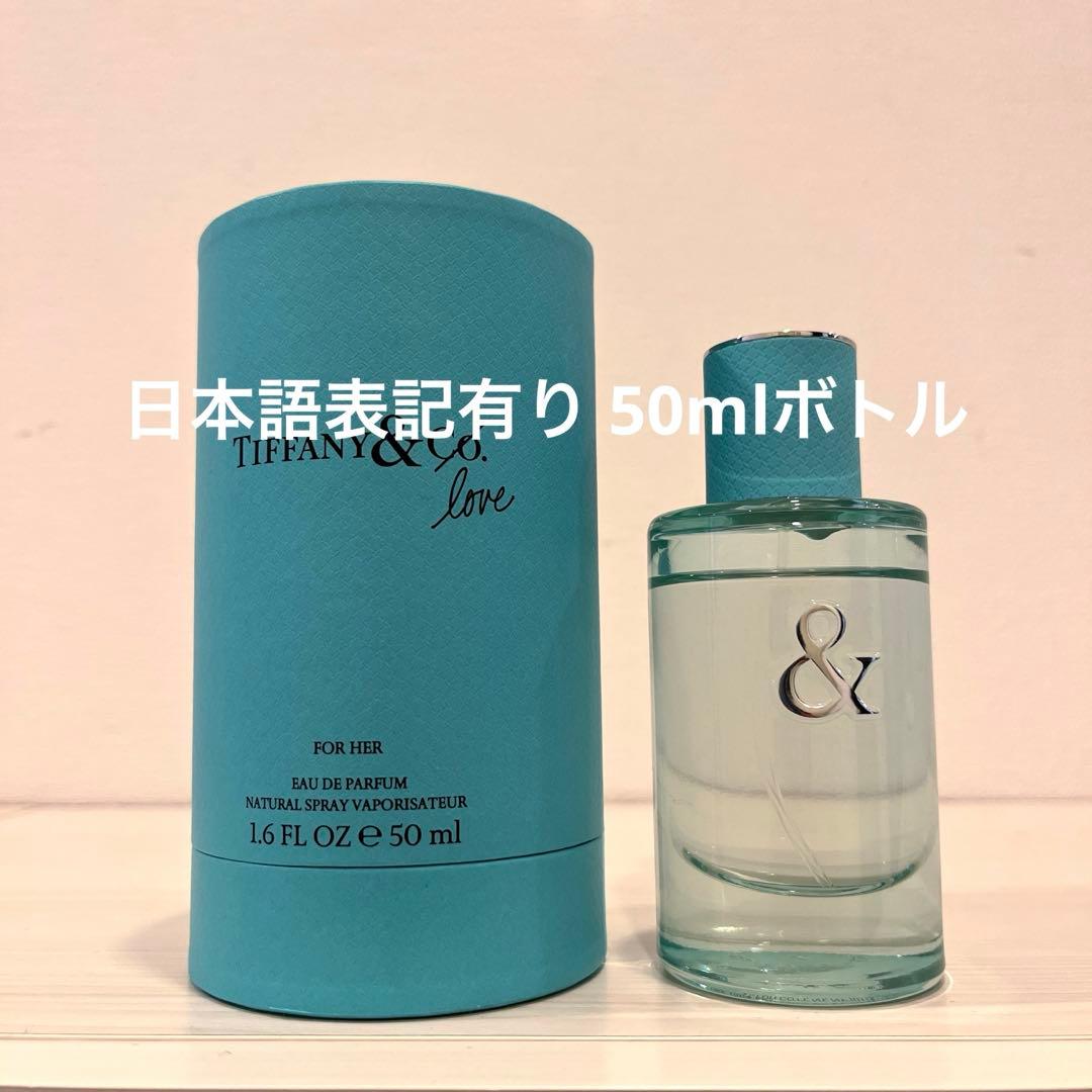 Tiffany ティファニー ＆ラブフォーハー オードパルファム 50ml 香水