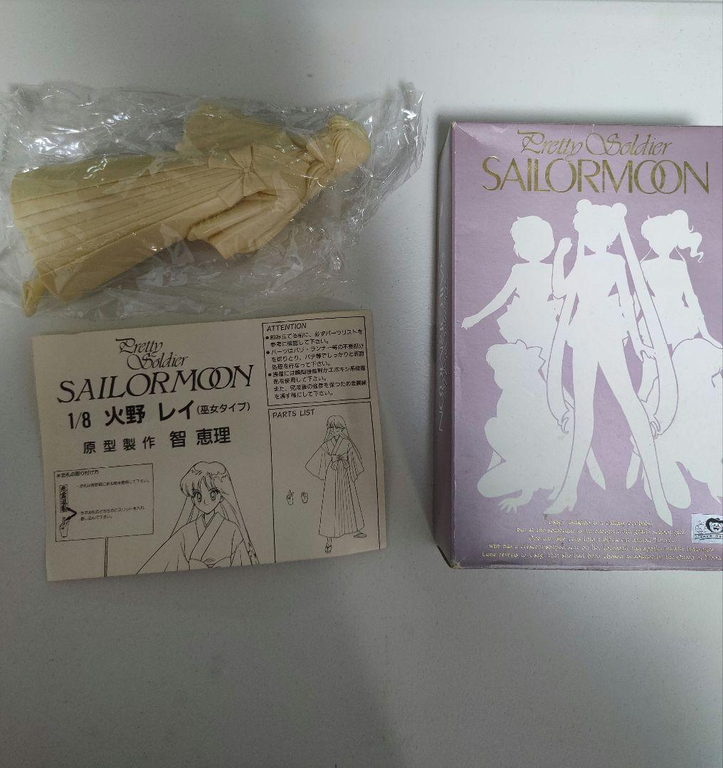 破損品 火野レイ 巫女バージョン セーラームーン ガレージキット