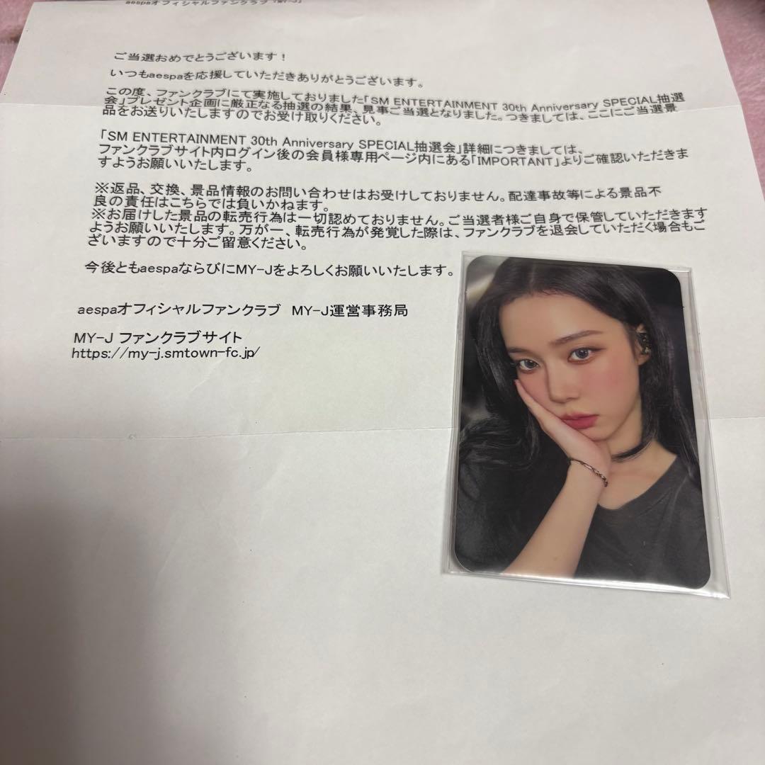 aespa ウィンター トレカ sm 30th anniversary 抽選 - メルカリ