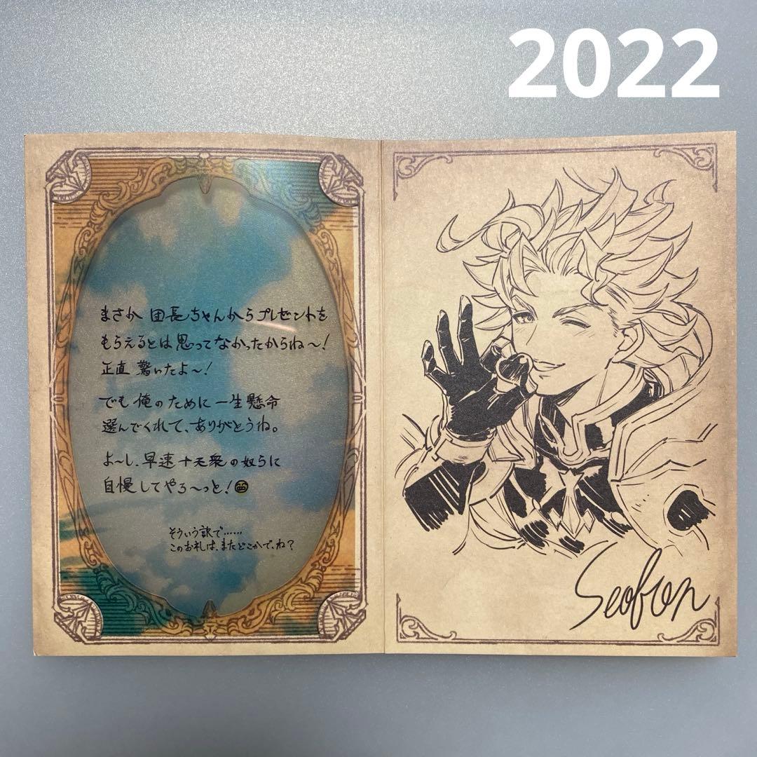 グラブル バレンタイン 返礼品 2022 シエテ - メルカリ