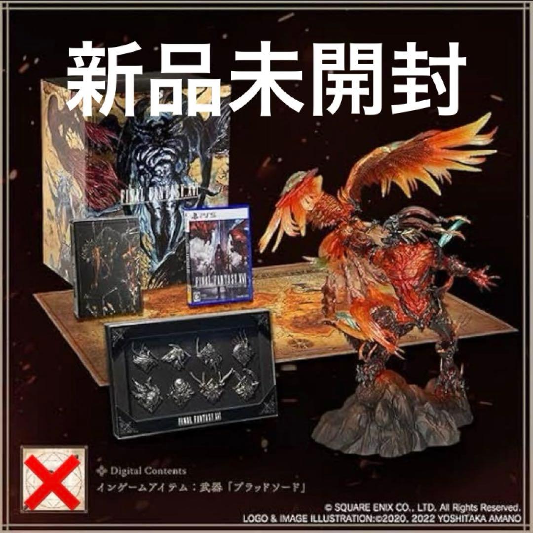 ファイナルファンタジー16 FF16 コレクターズエディション 新品未開封