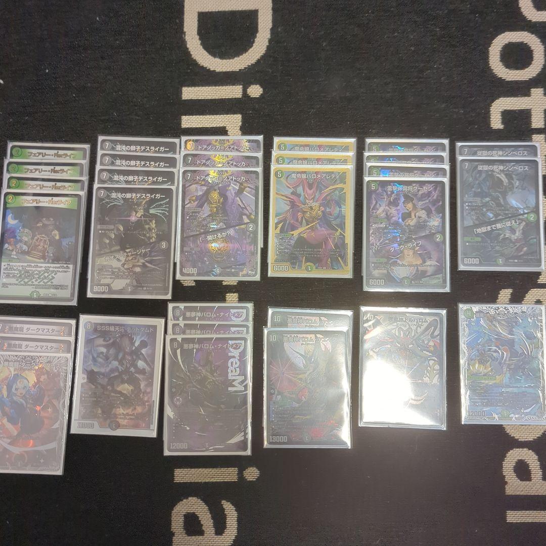 黒緑バロム　バロムナイトメア