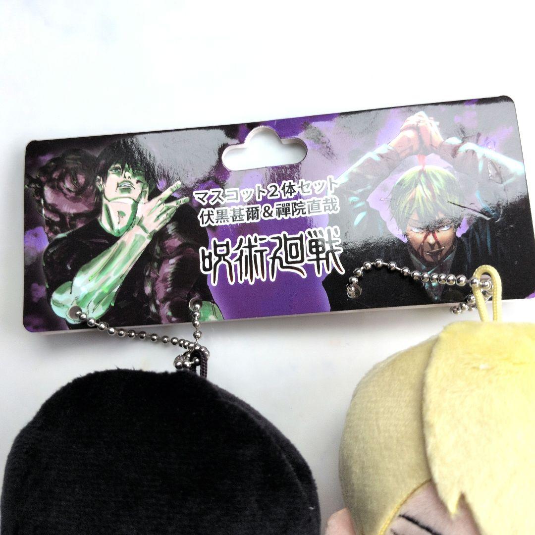 呪術廻戦 ぬいぐるみ マスコット 伏黒甚爾 禪院直哉 ジャンフェス
