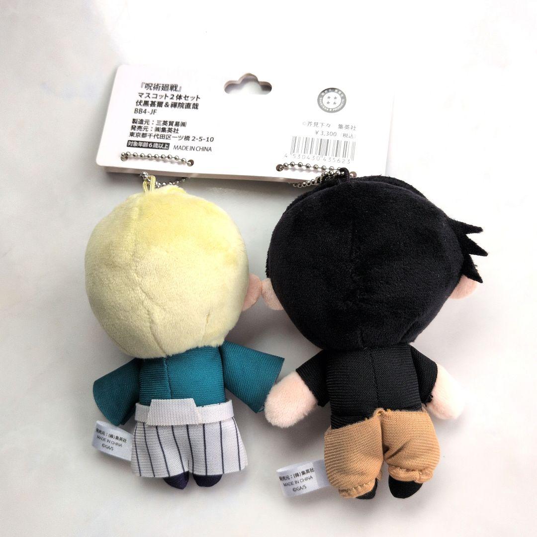呪術廻戦 ぬいぐるみ マスコット 伏黒甚爾 禪院直哉 ジャンフェス