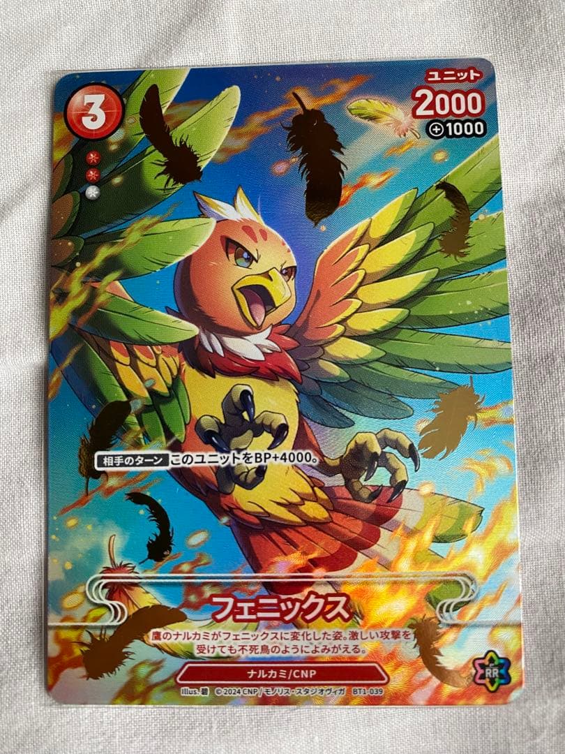 CNP keikakuフェニックス P-RR、コレクションイベントパラレル