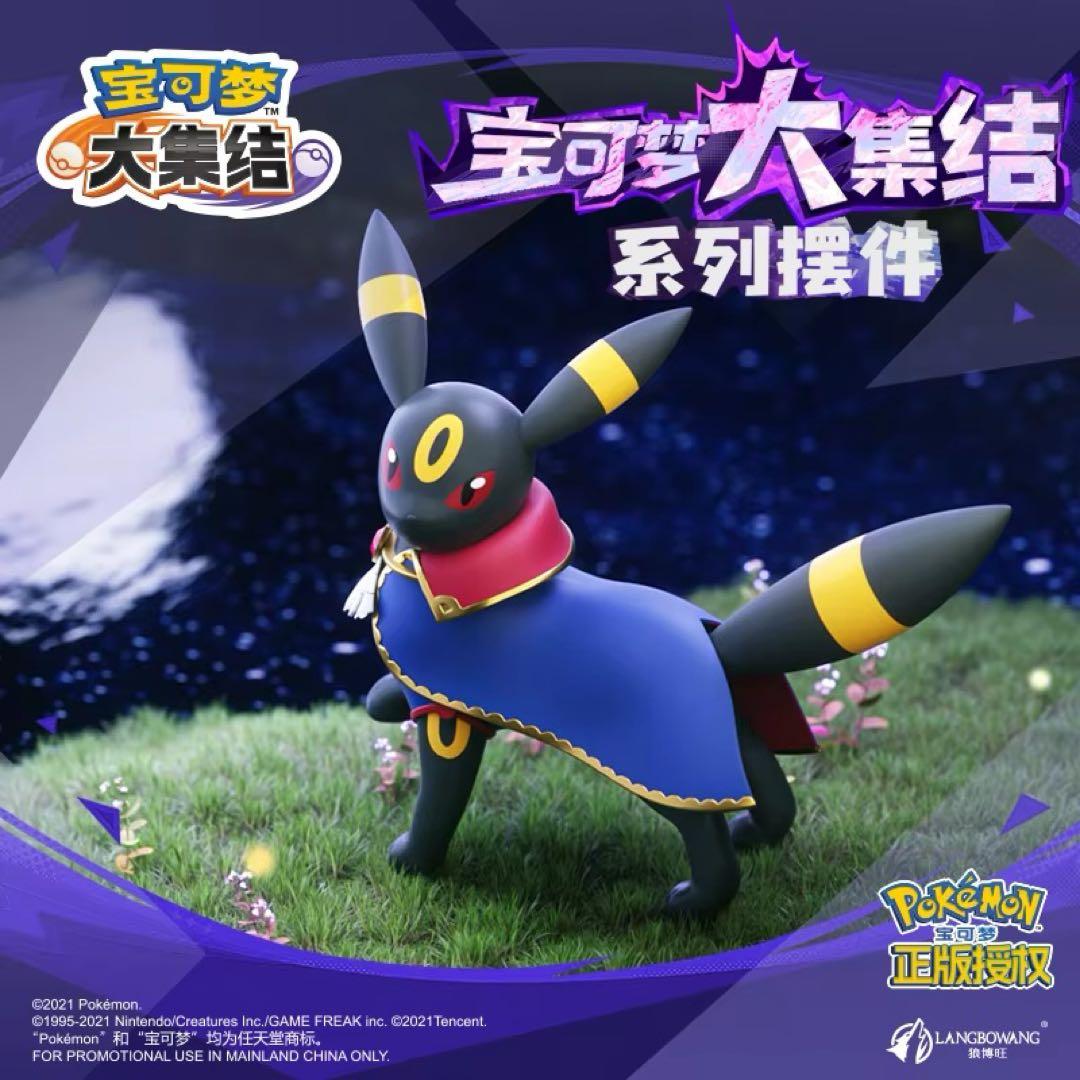 【新品】ポケモン　ユナイト　ブラッキー　フィギュア　海外正規品