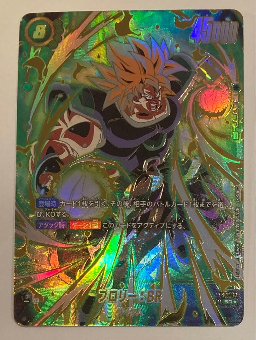 ドラゴンボール フュージョンワールド アルティメットバトル 優勝 ブロリー ドラゴンボールフュージョンワールド アルティメットバトル優勝