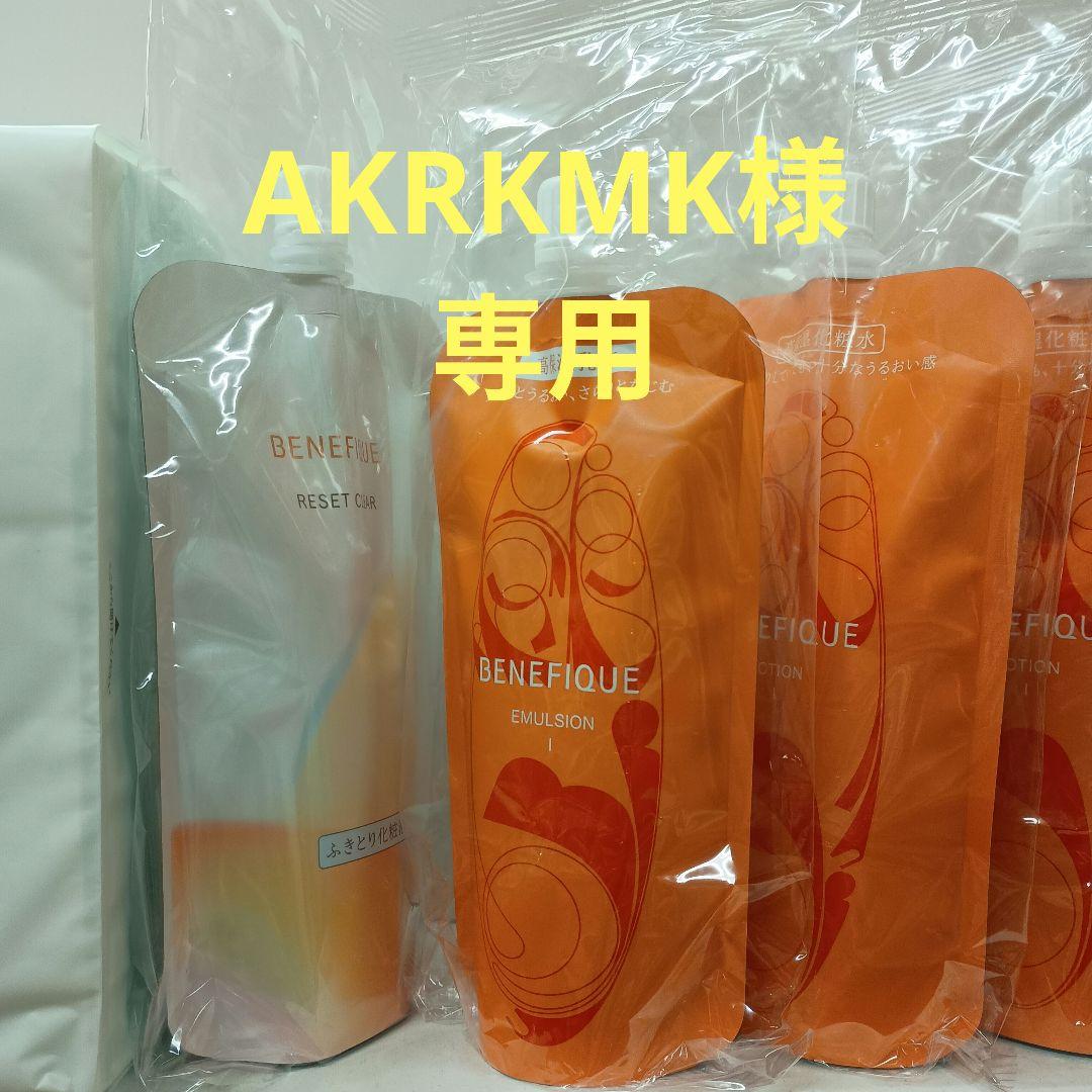 化粧水・ローション・トナー AKRKMK