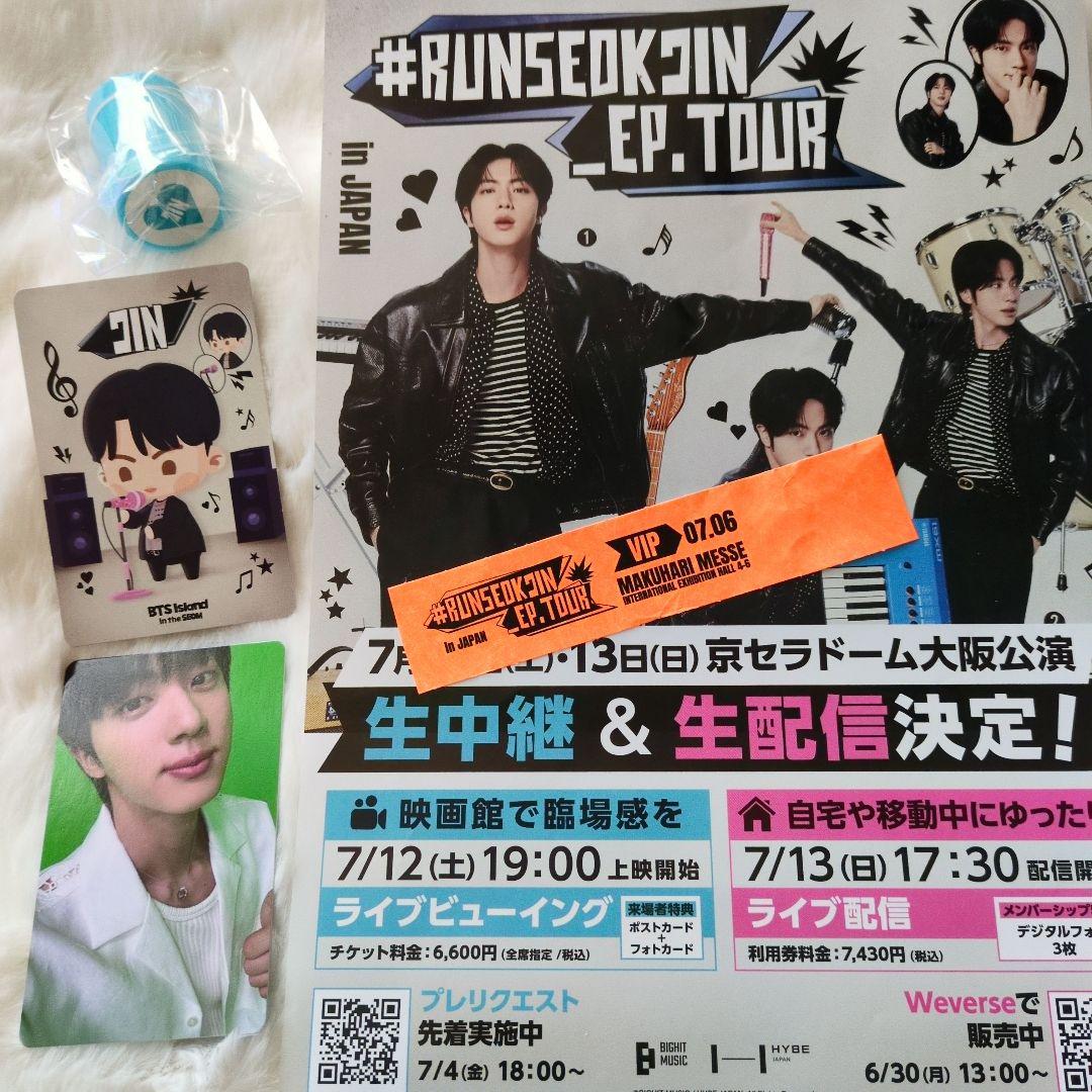 BTS JIN ジン コンサート関連グッズ 5点セット VIP特典 - メルカリ