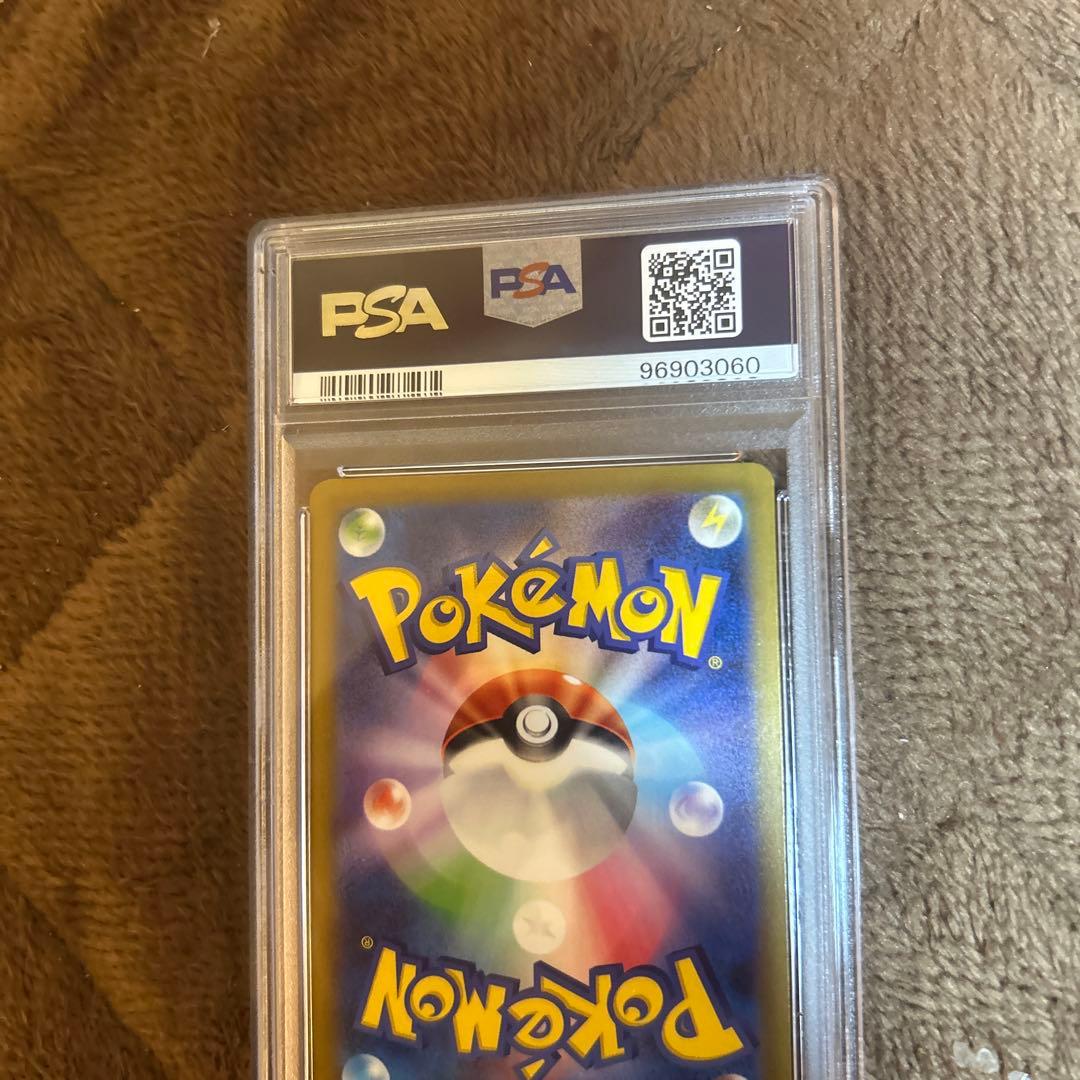 sv5mサイバージャッジ ベロリンガ 082/071 AR PSA10 - メルカリ