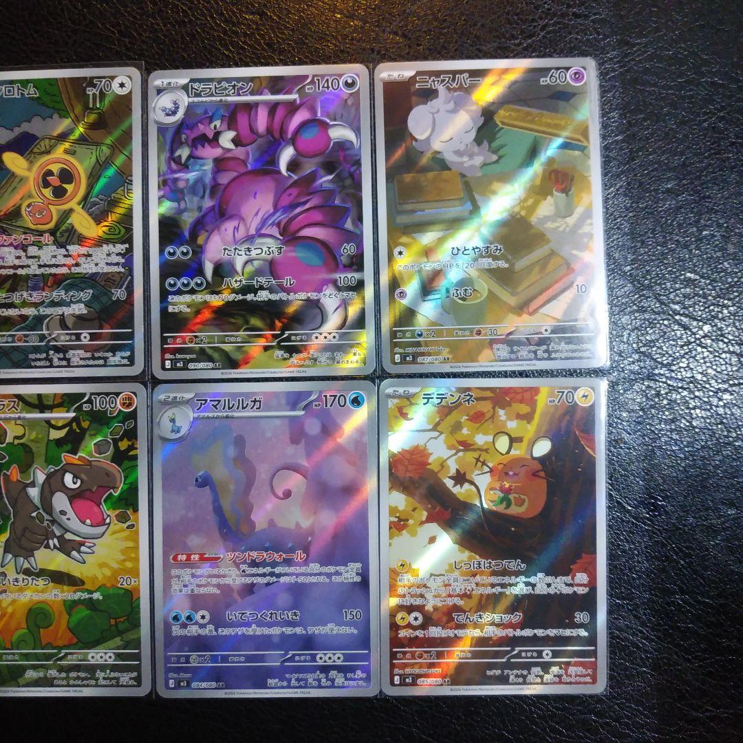 ポケモンカード AR 8枚 まとめ売り - メルカリ