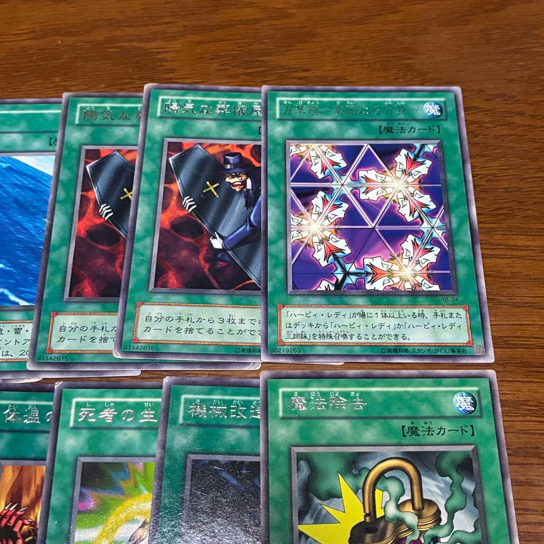遊戯王 初期 2期 字レア まとめ売り - メルカリ