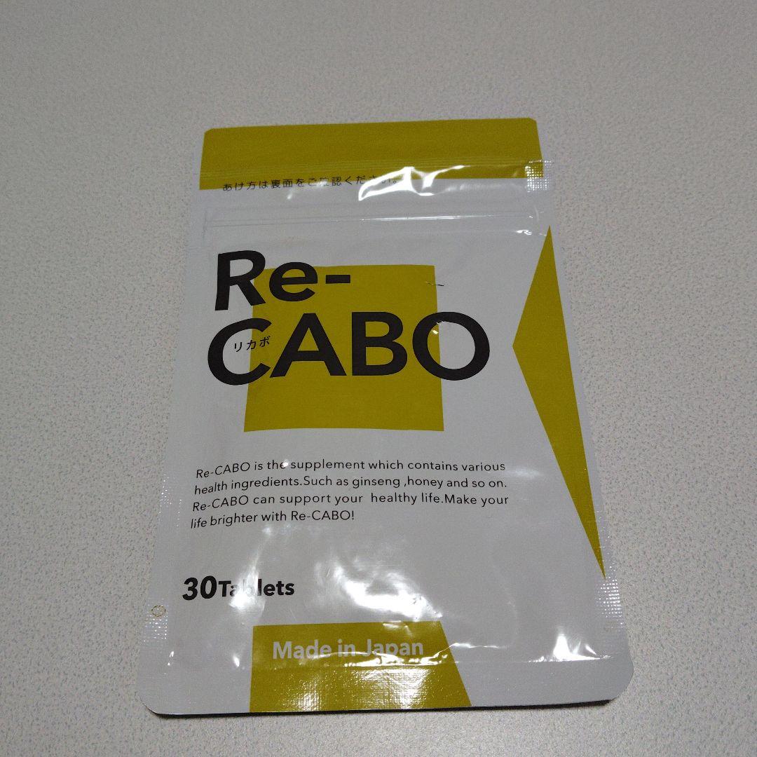Re-CABO ダイエットサプリ 30錠 日本製
