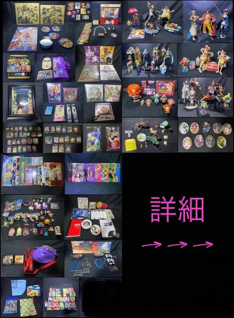 ワンピース　まとめ