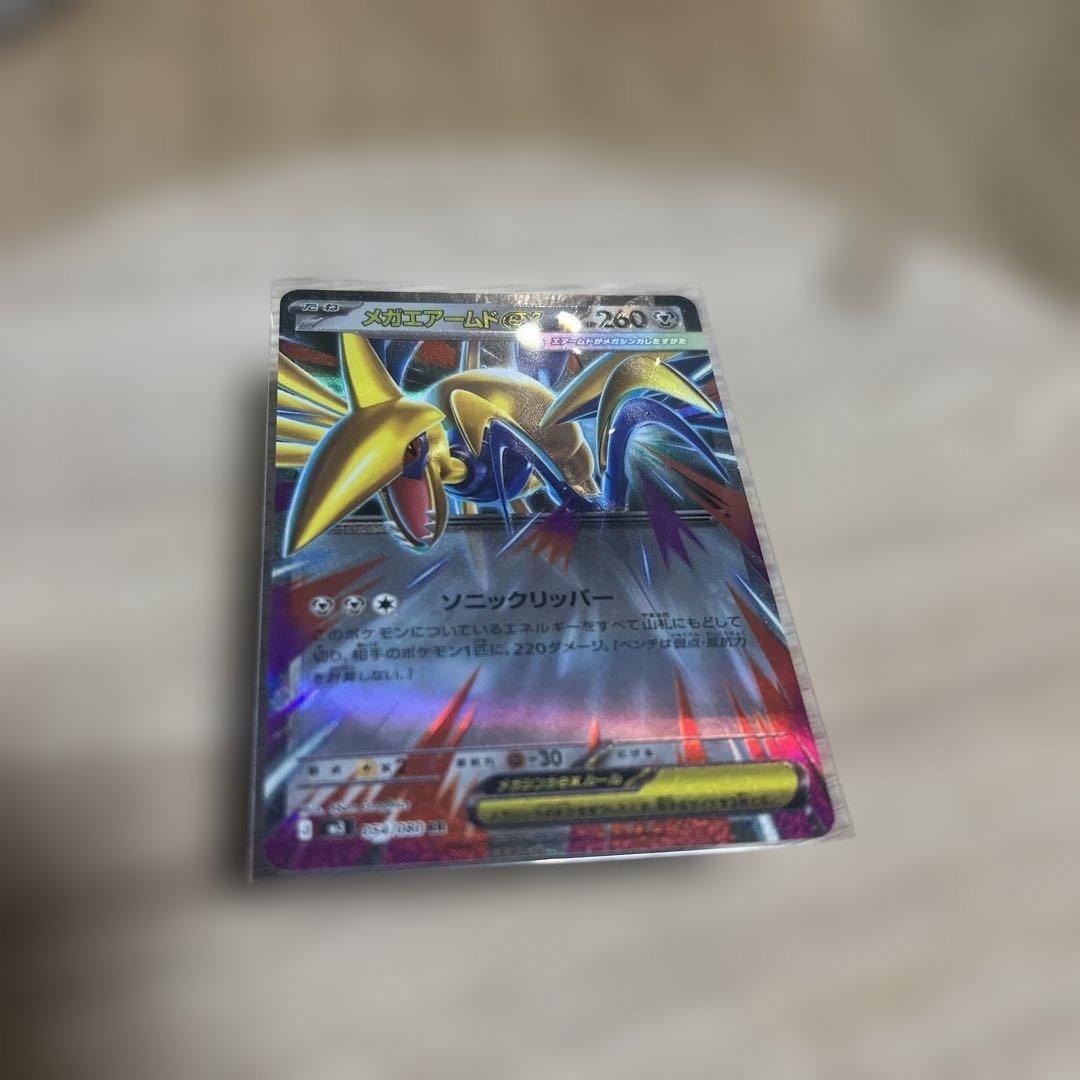 メガエアームドex RR 054/080 - メルカリ