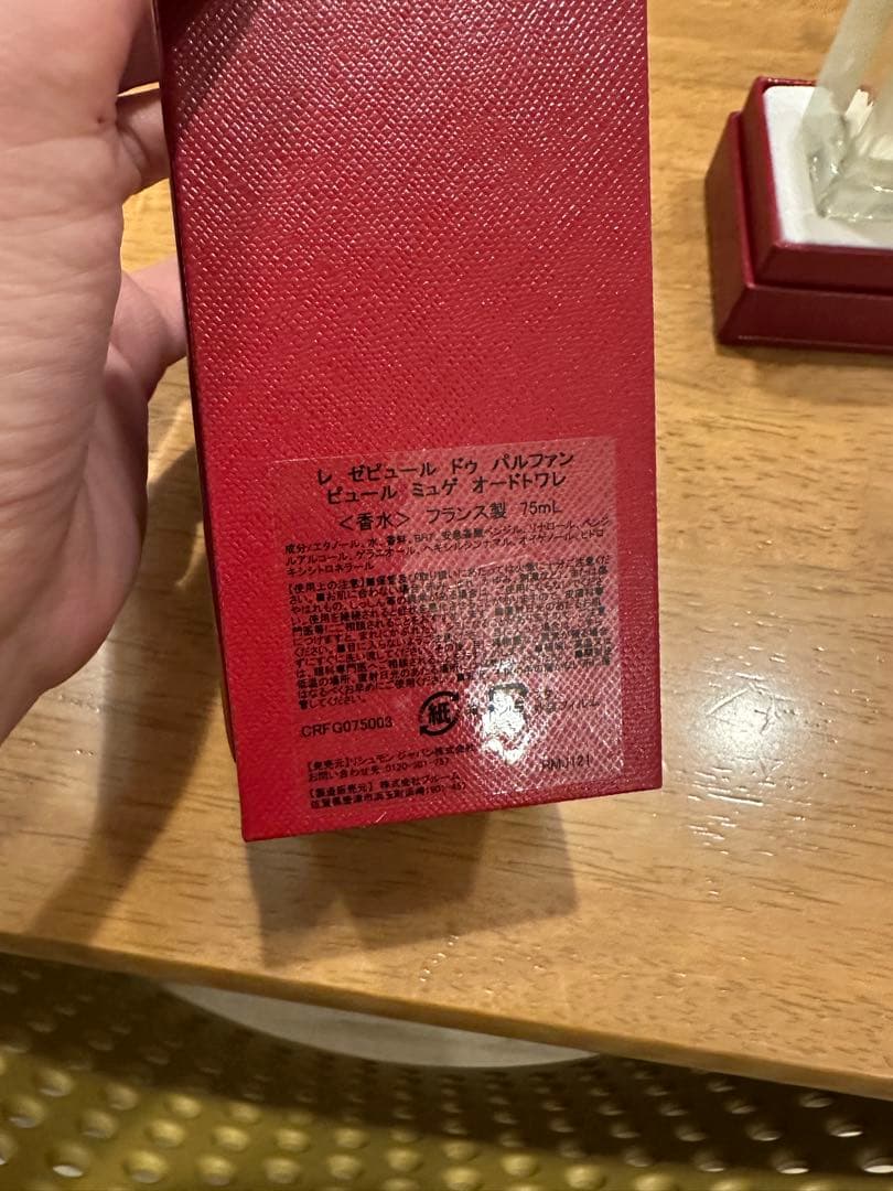 カルティエ香水と箱