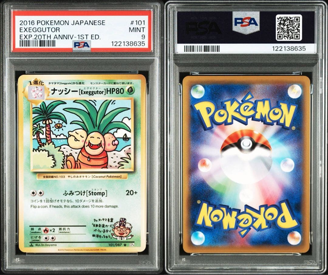 PSA9】ナッシー Exeggutor 1ED CP6 20th - メルカリ