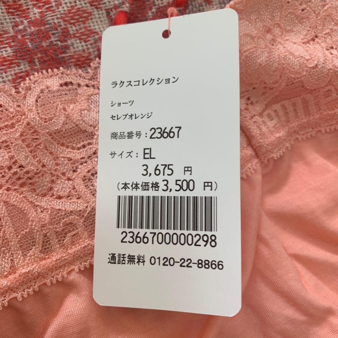 ダイアナ レース付きピンクショーツ ELサイズ 23667 - メルカリ