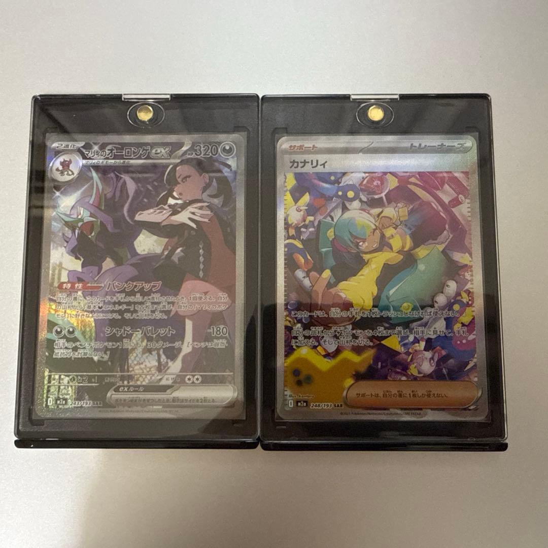 ノ*ぎ様 マリィのオーロンゲEX SAR カナリィSAR