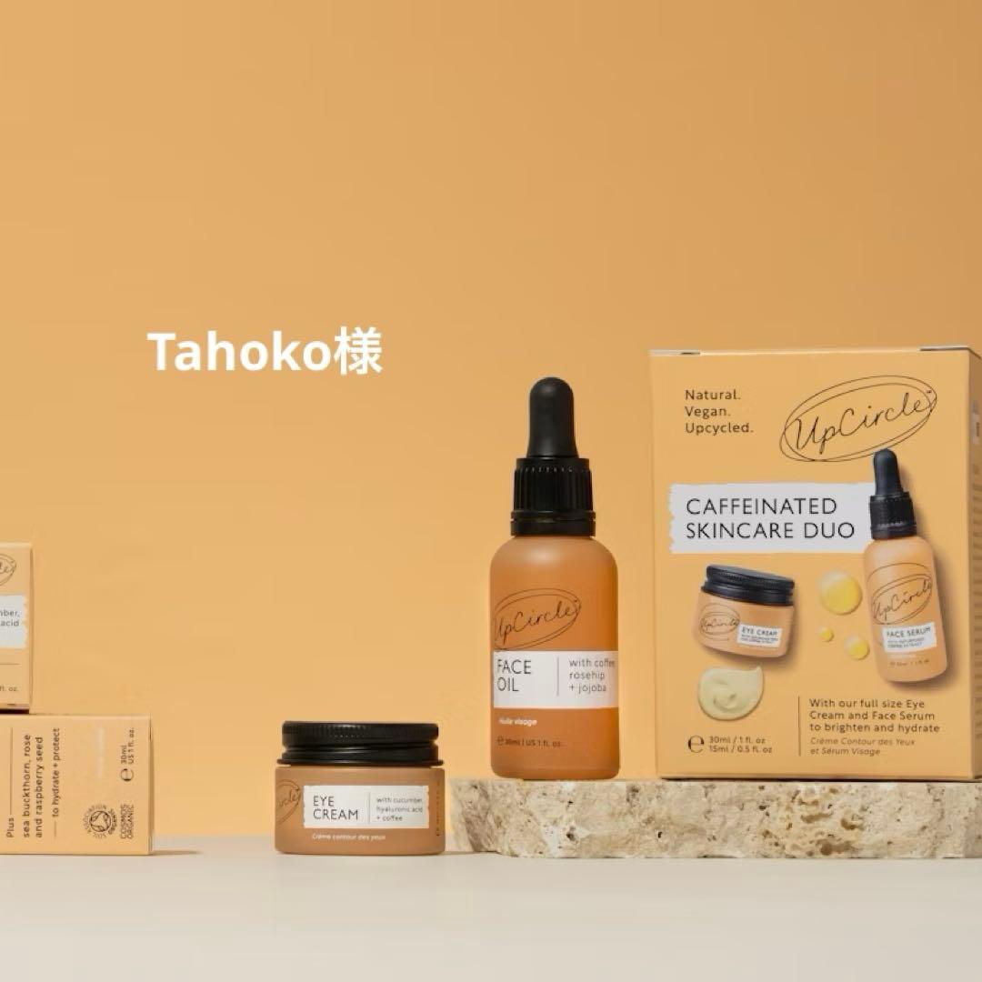 美容液 Tahoko