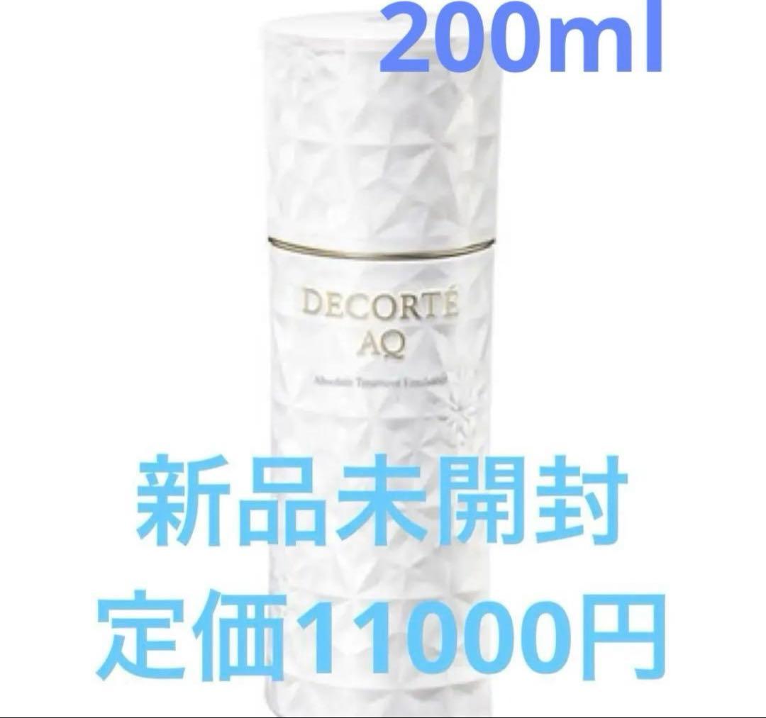 コスメデコルテ AQ アブソリュート エマルジョン マイクロラディアンス II