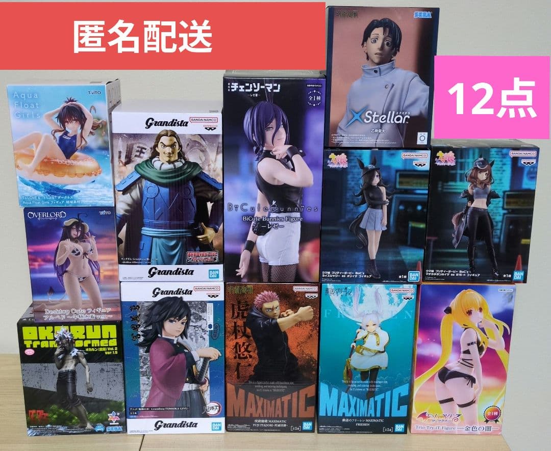 最新含む、プライズフィギュアまとめ売り　12点セット売り