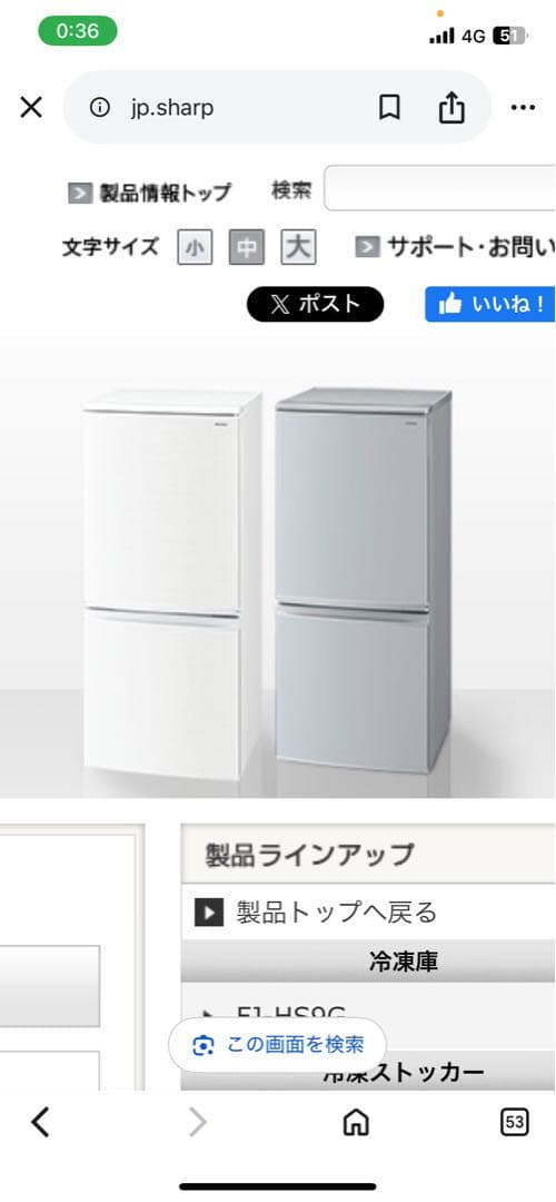 【引越しで急ぎの為安くしてます！】シャープ SJ-D14D 冷蔵庫 グレー