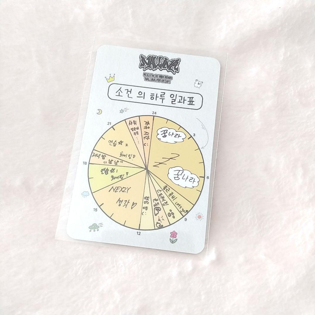 NEXZ ソゴン -1 - メルカリ