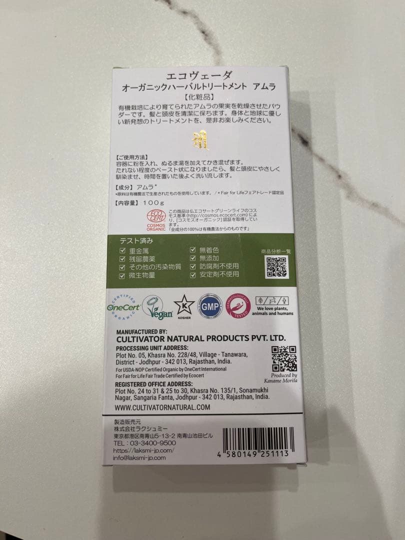 hikari★ ダークブラウン・アムラ・ローズセット