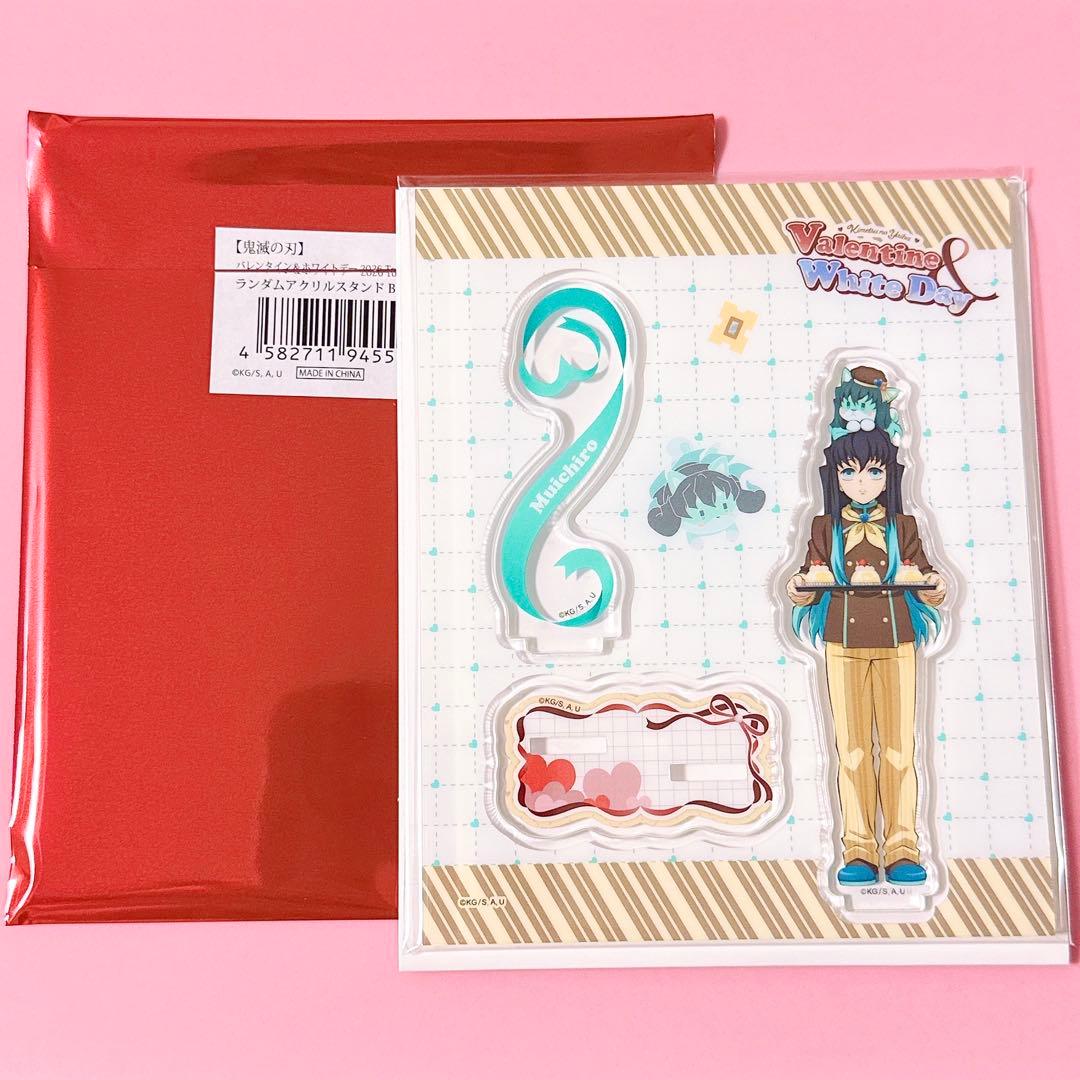 新品未開封】鬼滅の刃 バレンタイン&ホワイトデー アクリルスタンド 時