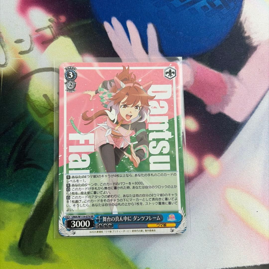 舞台の真ん中に ダンツフレーム 1枚 ウマ娘 - メルカリ