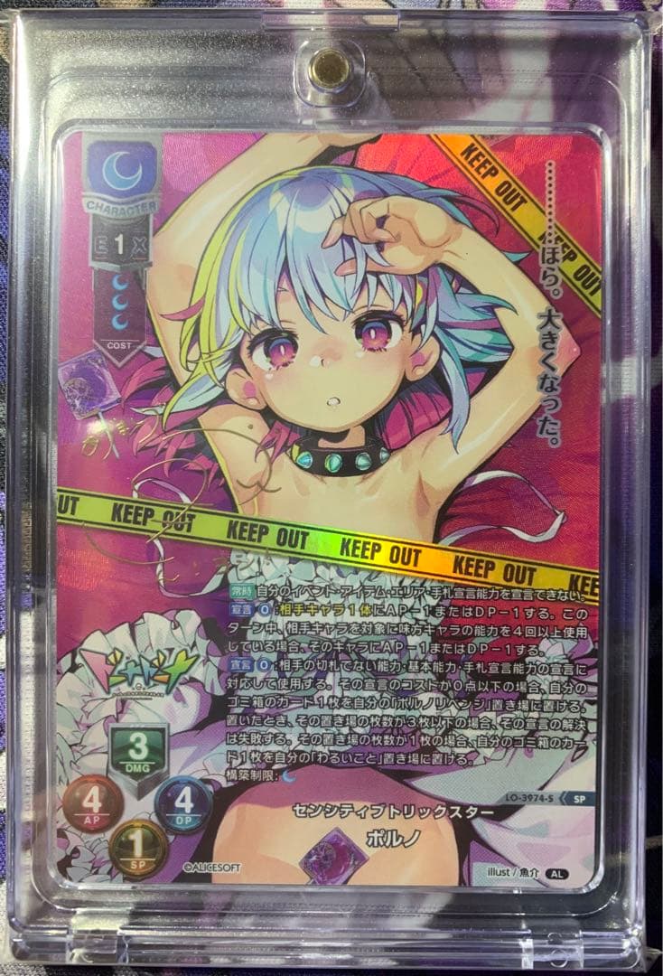 Lycee センシティブトリックスターポルノ　SP