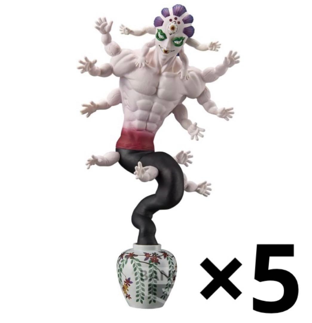 【新品】鬼滅の刃 フィギュア 鬼の装 拾の型 玉壺 5体セット