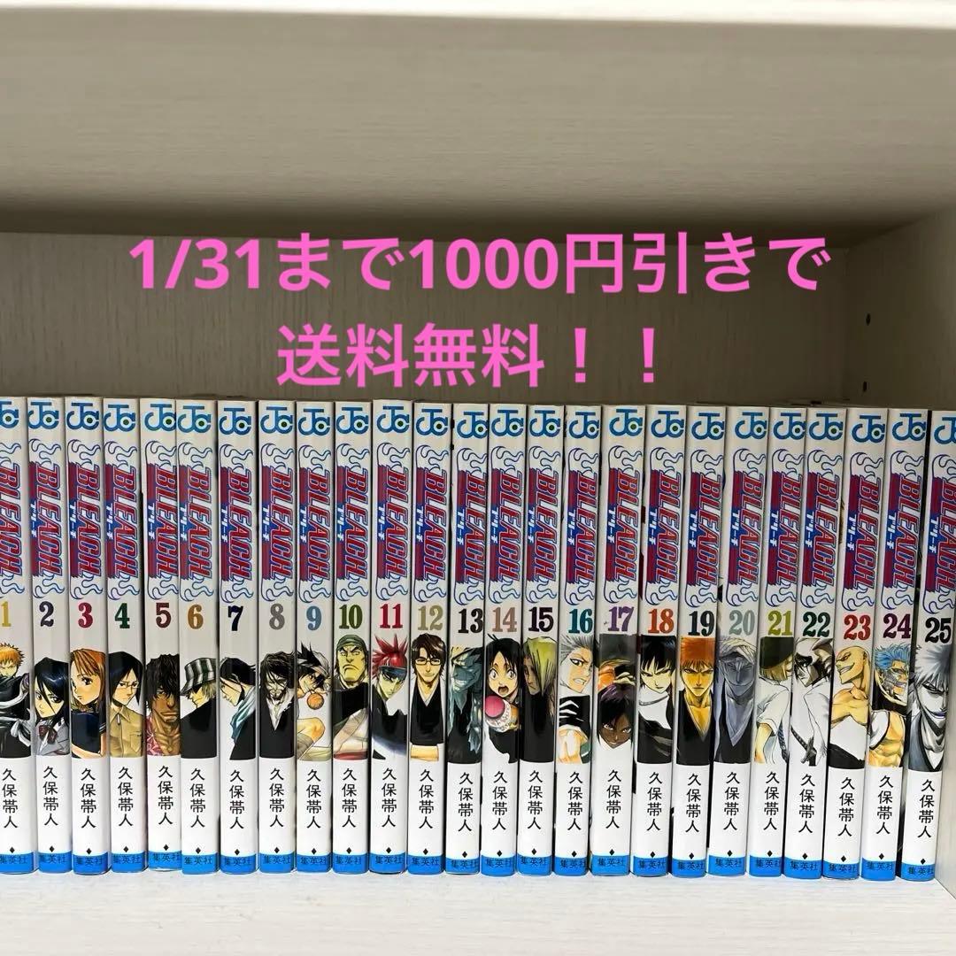 BLEACH 全74巻セット 通常¥9999（1/31まで1000円引き） 集英社（SHUEISHA） BLEACH-ブリーチ- 1〜74巻 全巻セット 全巻新品